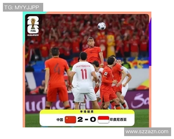 亚足联发布重要政策将直接影响国足晋级前景与未来发展